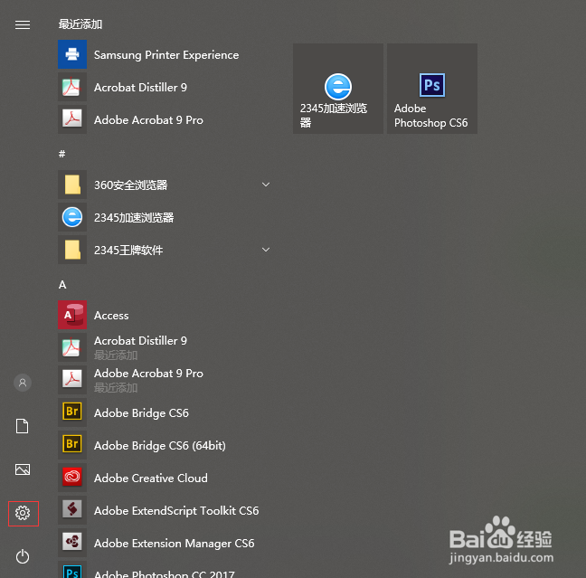 win10系统的电脑如何设置打印机为默认的打印机