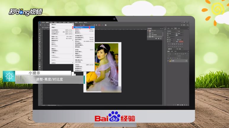 如何用PS制作怀旧婚纱照片
