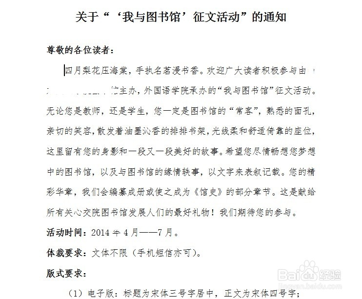 word文档怎么分栏