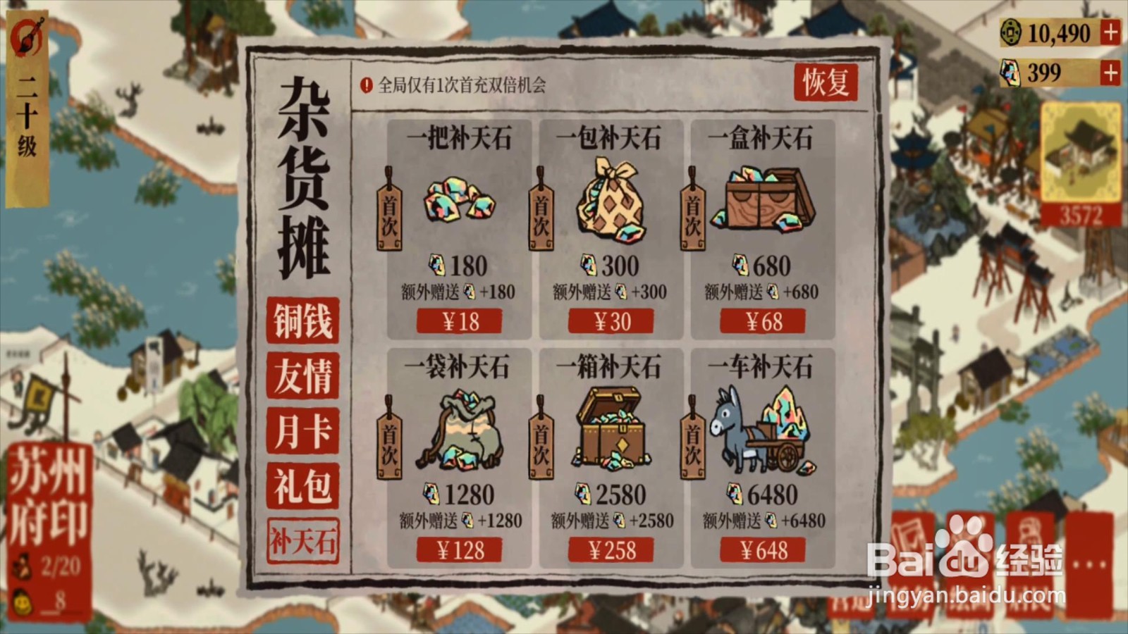 金画轴怎么获得