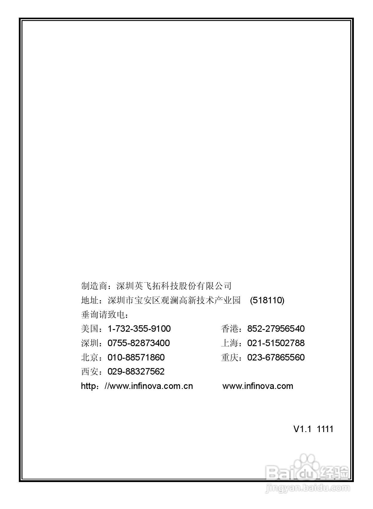 Infinova V6411-N/V6412-N系列室内彩色/日夜型网络半:[6]