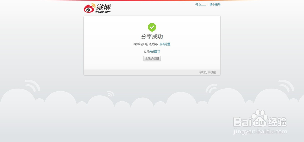 百度经验怎么推广？