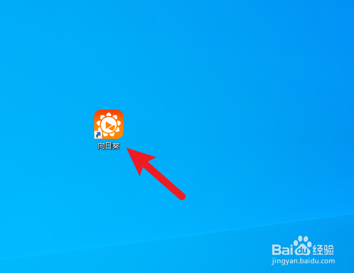 如何设置向日葵的录像截图保存路径