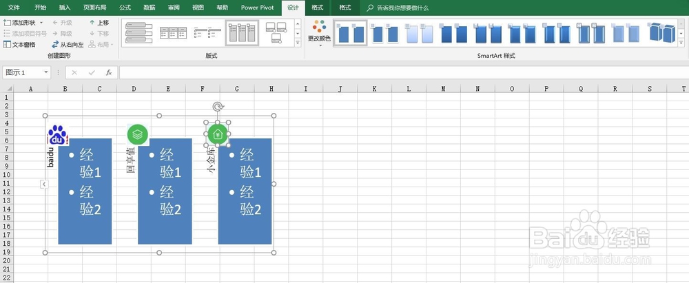 excel2016如何创建SmartArt图片重点列表
