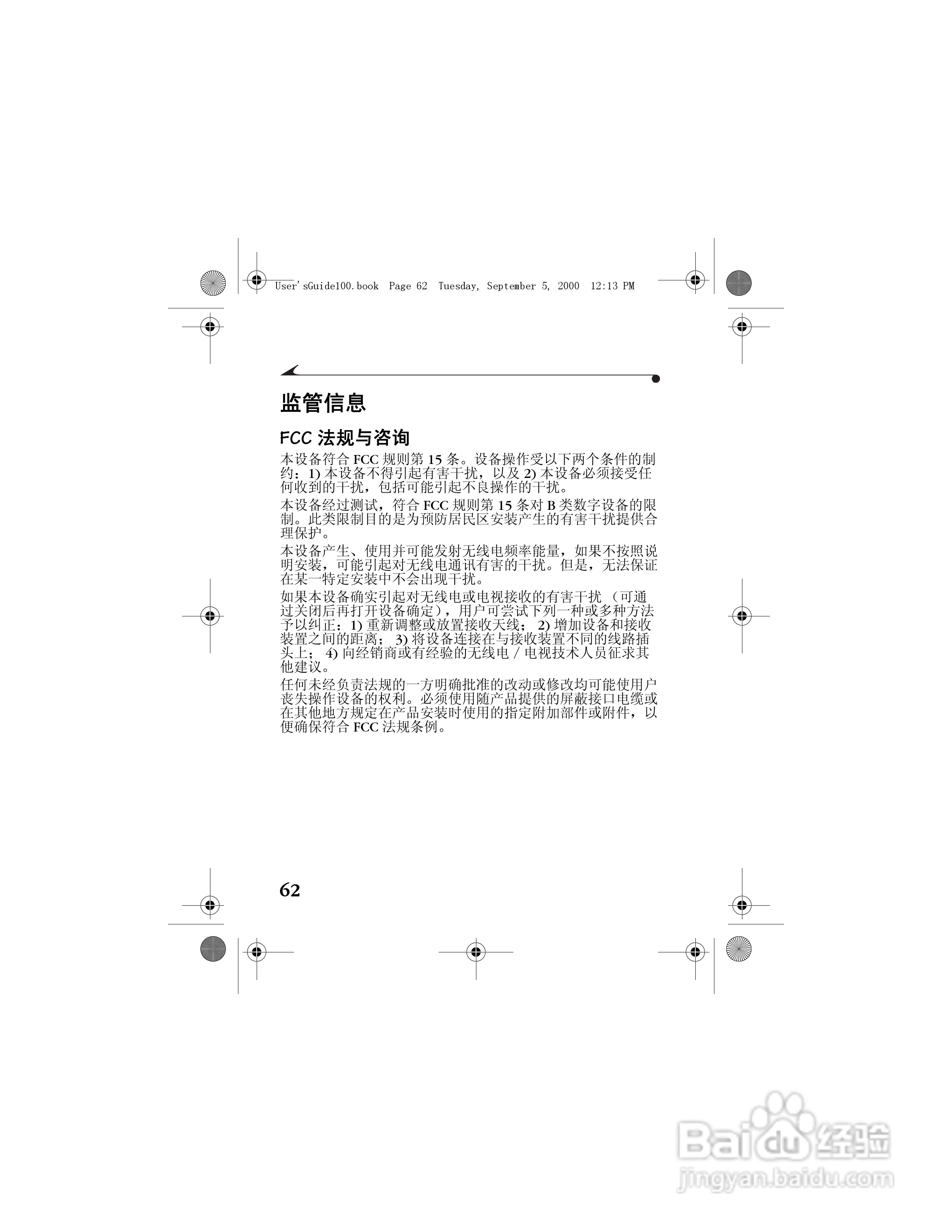 柯达DC3800数码相机简体中文版使用说明书:[7]