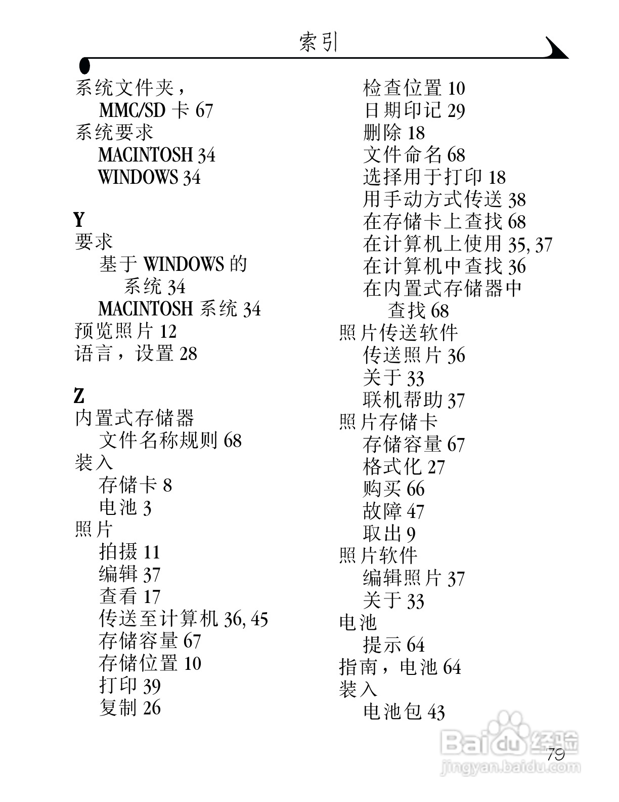 柯达DX3215数码相机使用说明书:[9]