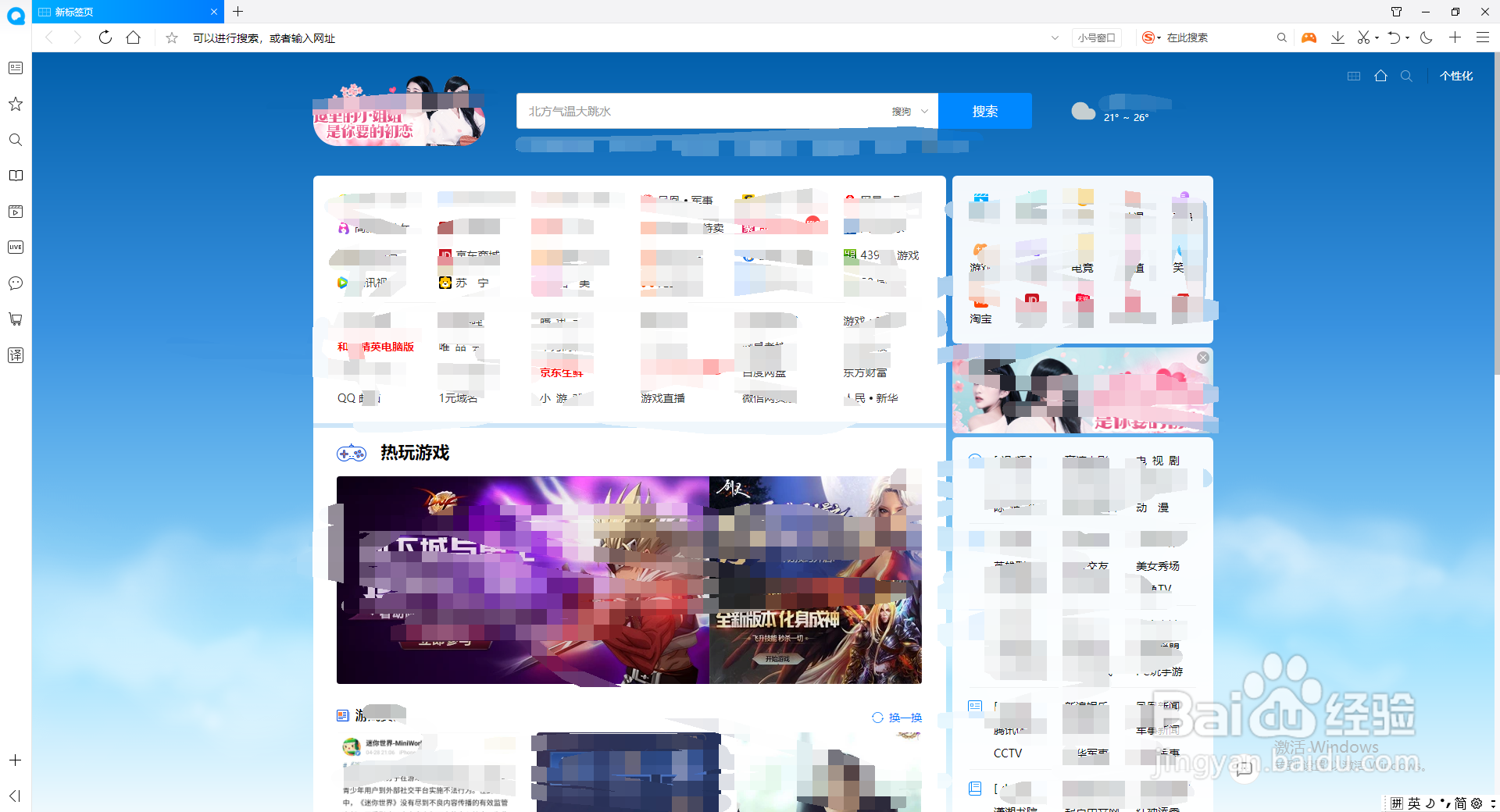 QQ浏览器怎么更换搜索引擎