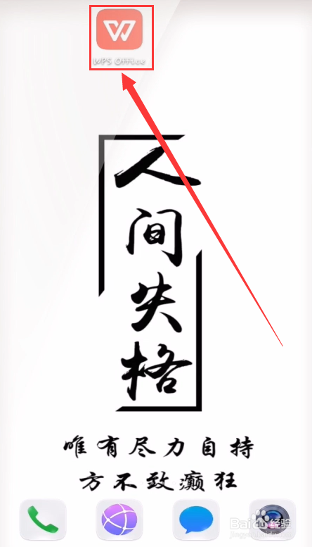 怎样使用手机WPS表格中的COUNTIF函数