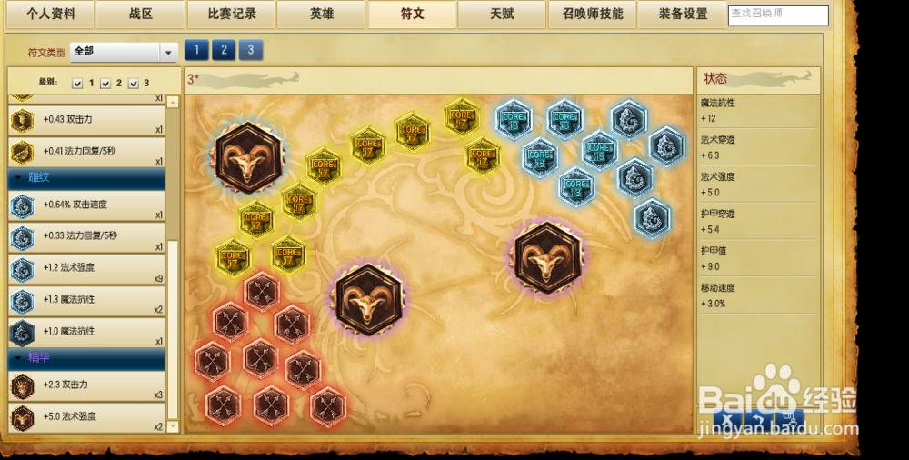 lol小鱼人加点天赋及符文s5