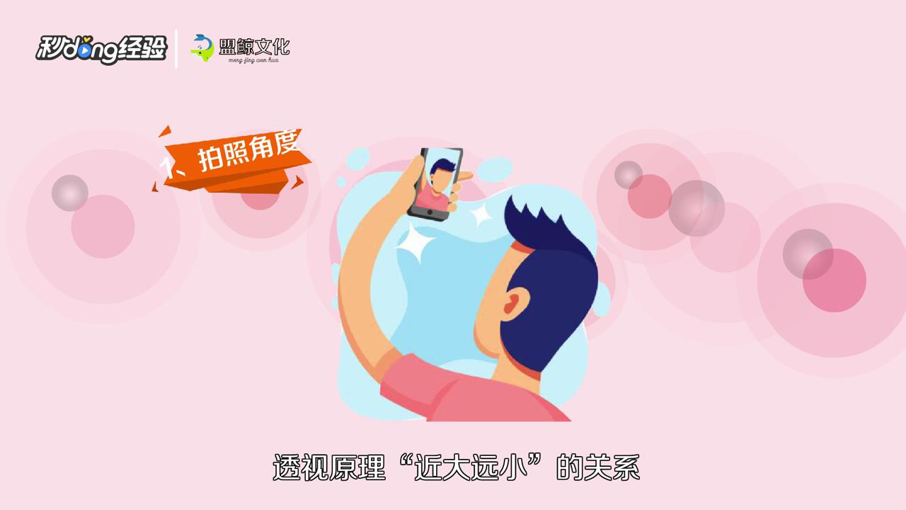 自拍技巧有哪些？