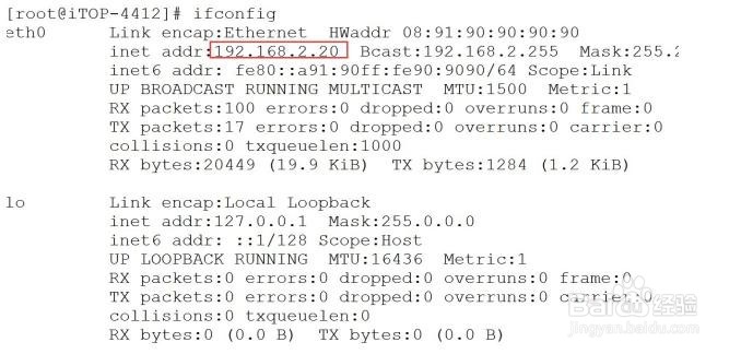 迅为开发板中modbus移植方法和使用文档