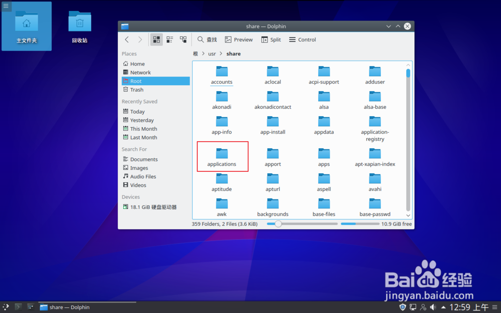 Linux如何把应用程序图标添加到桌面上