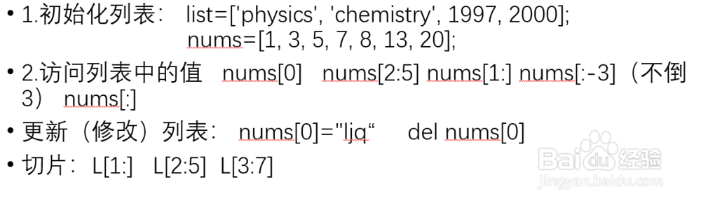 如何快速入门python基础语法