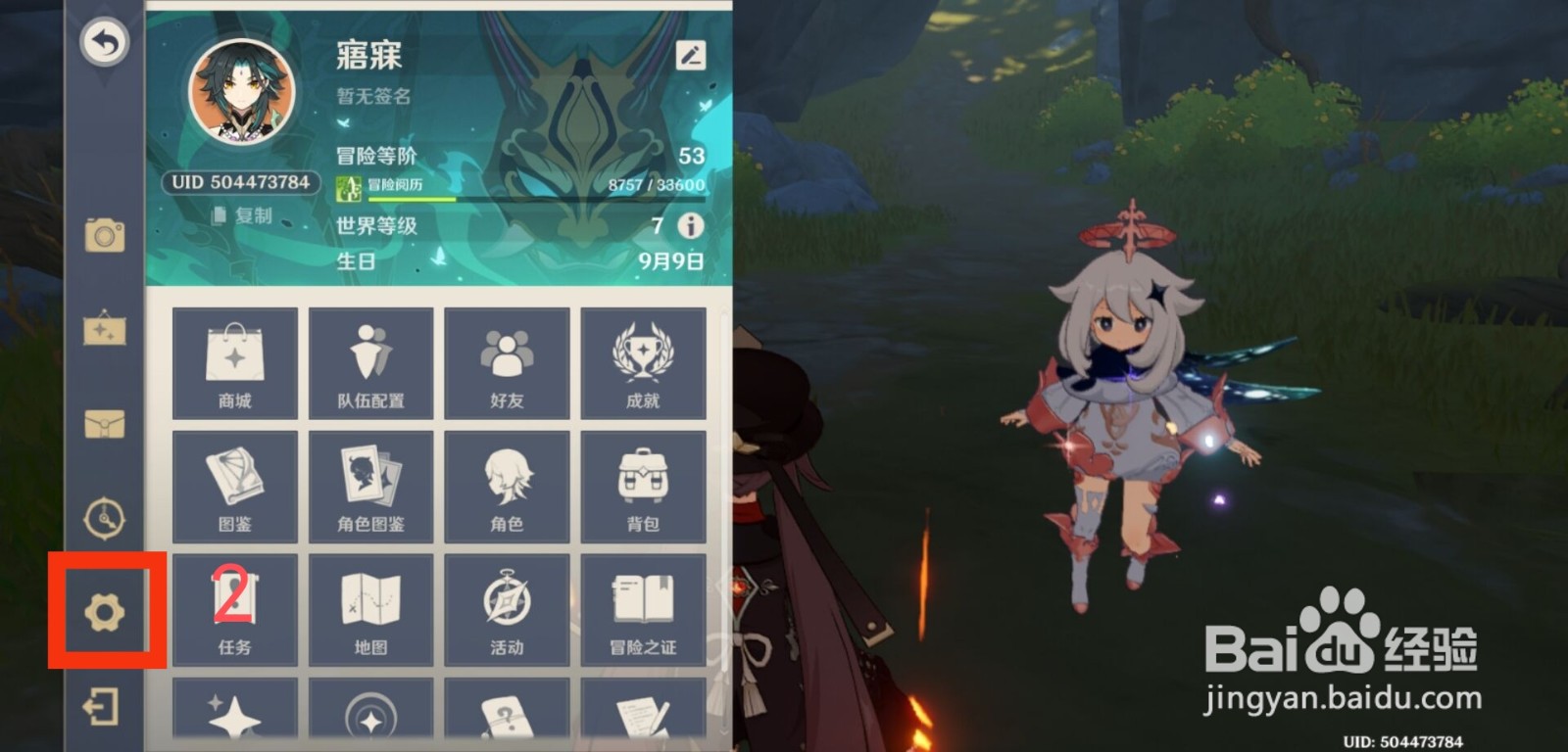 原神8月16日兑换码在哪里输入位置