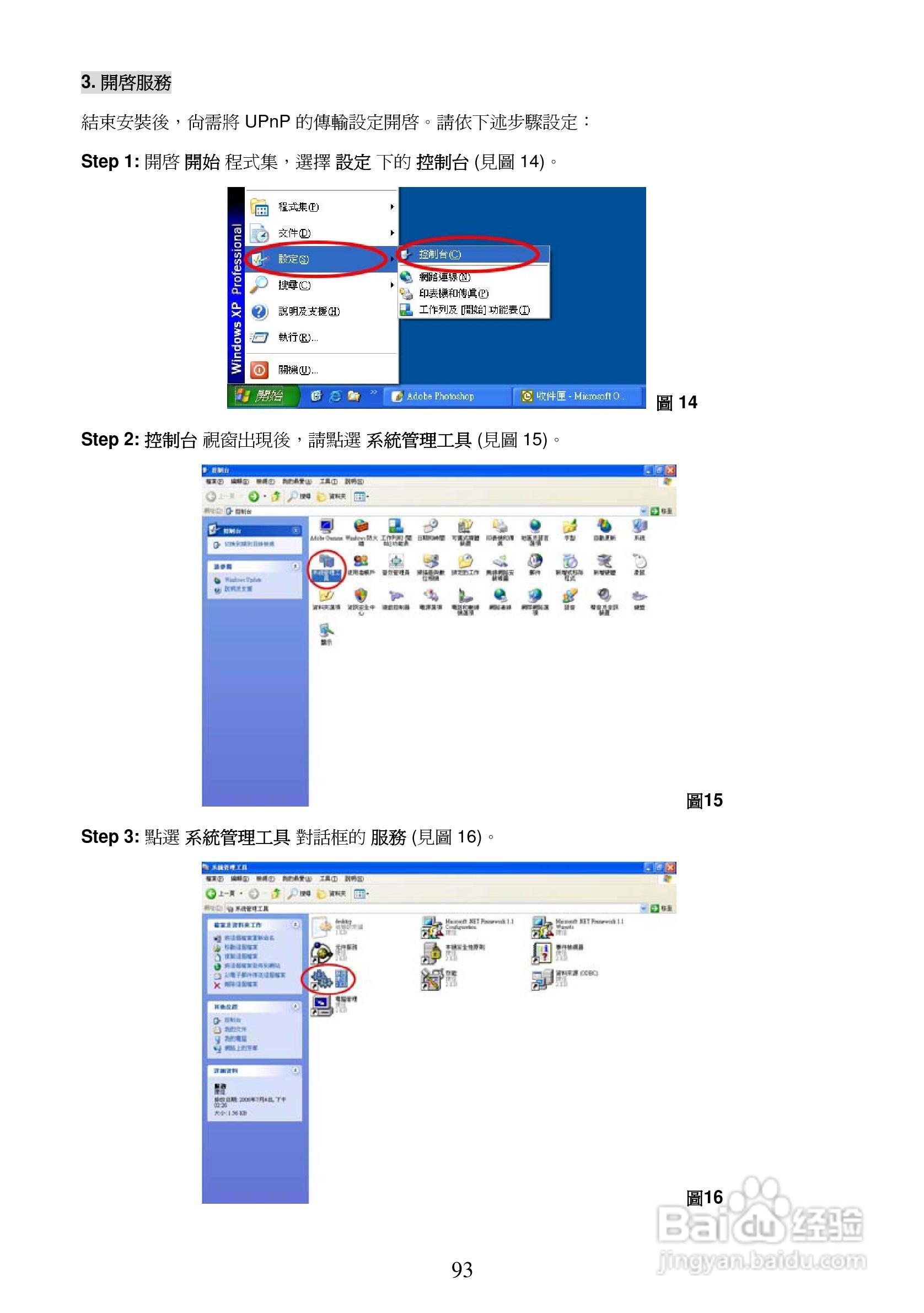 APPRO网路摄影机LC-7222E操作手册:[10]
