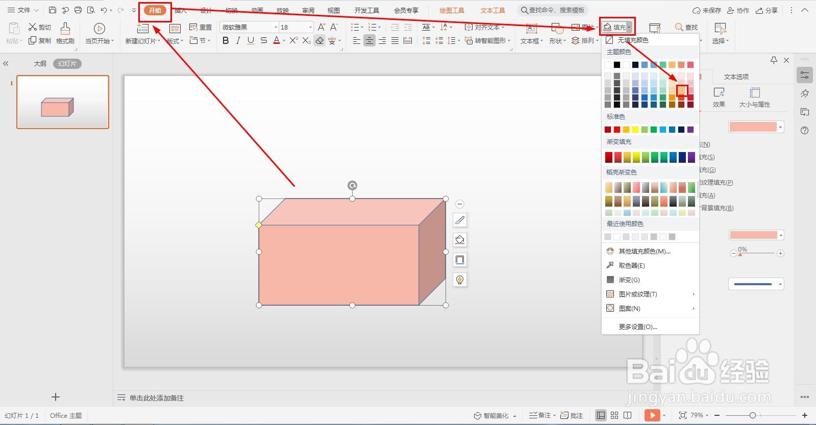 怎样画抽纸盒简笔画