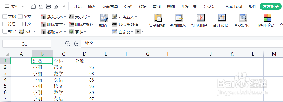 excel如何快速取消合并单元格