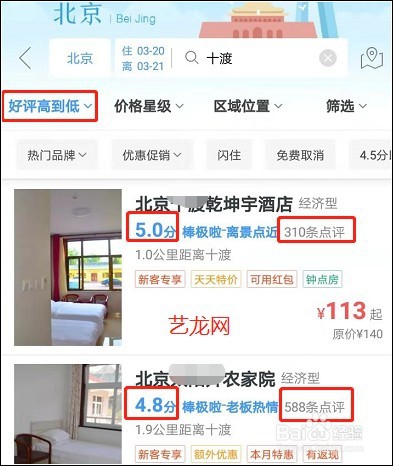 十渡农家院攻略