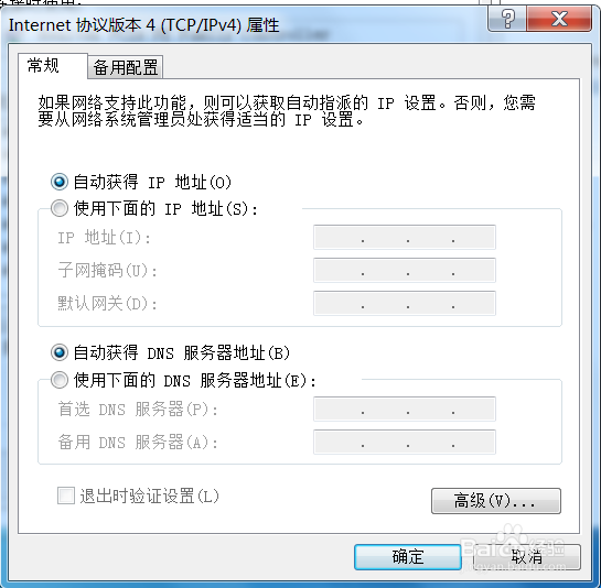 如何手动更改电脑的IP