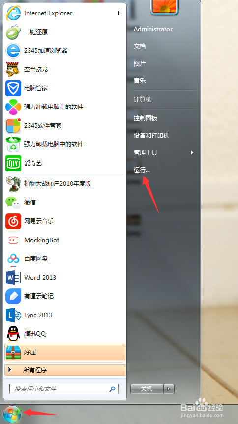 如何关闭电脑开机自动启动项