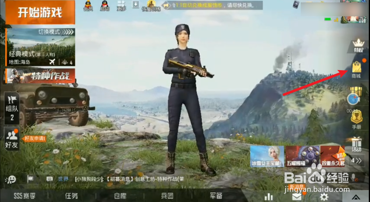 伏击者套装怎么获得