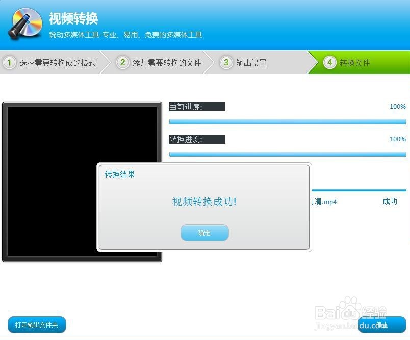 如何用视频编辑专家进行视频格式转换?