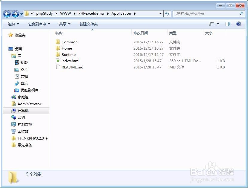 ThinkPHP3.2.3+PHPExcel1.8.0导入表格到数据库