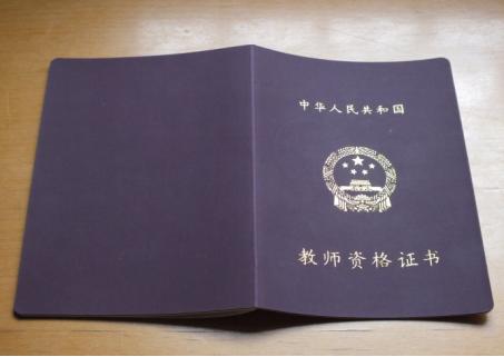 教师资格证有必要买教材吗