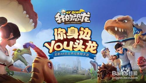 我的恐龙怎么成功抓捕碳龟