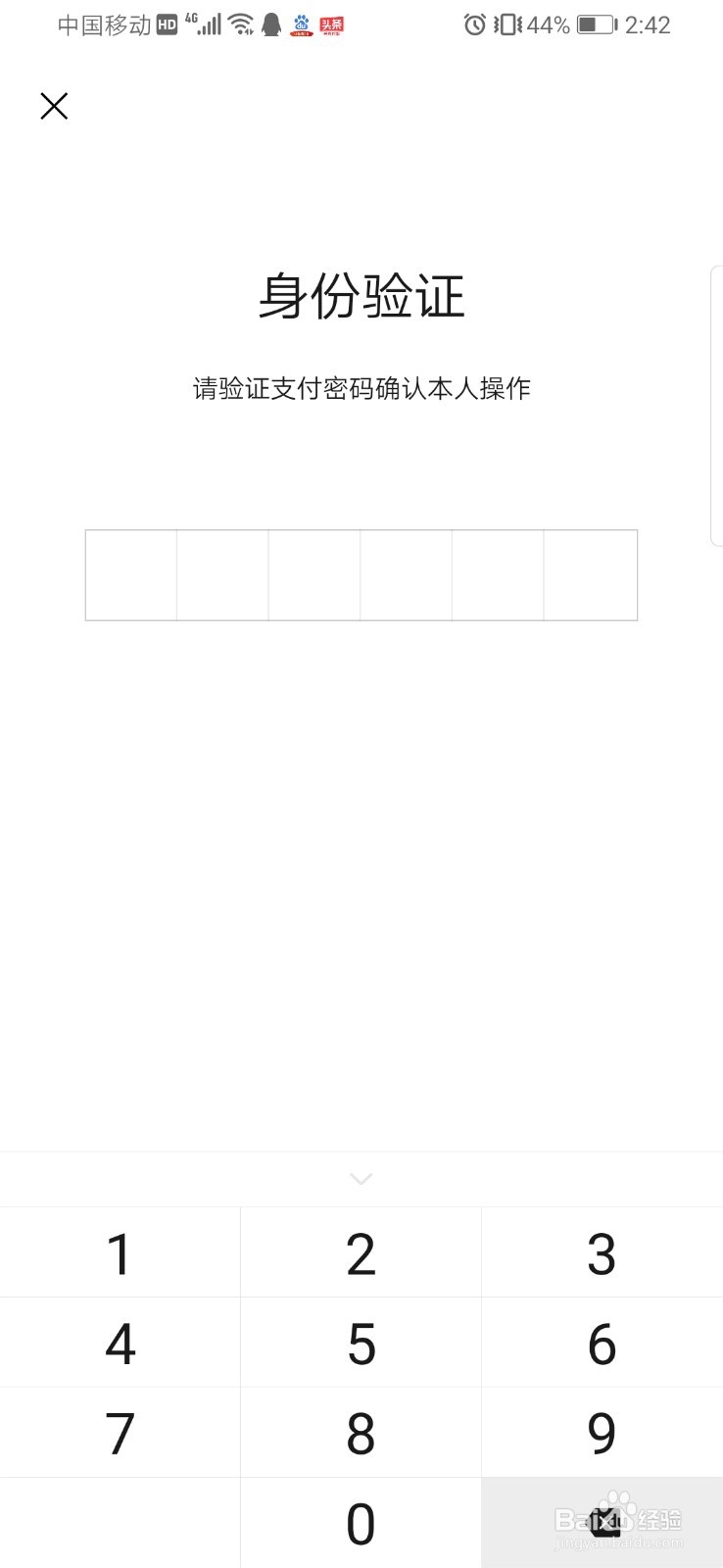 微信账单该如何导出