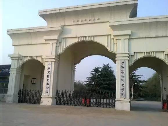 河南艺术职业学院有中专部吗?有的话要怎么报名