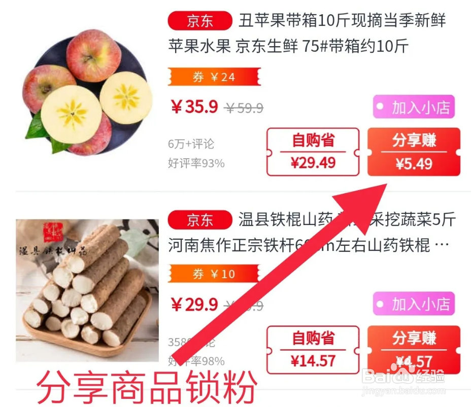 京购云新人入门指南，简单六步实现轻松赚