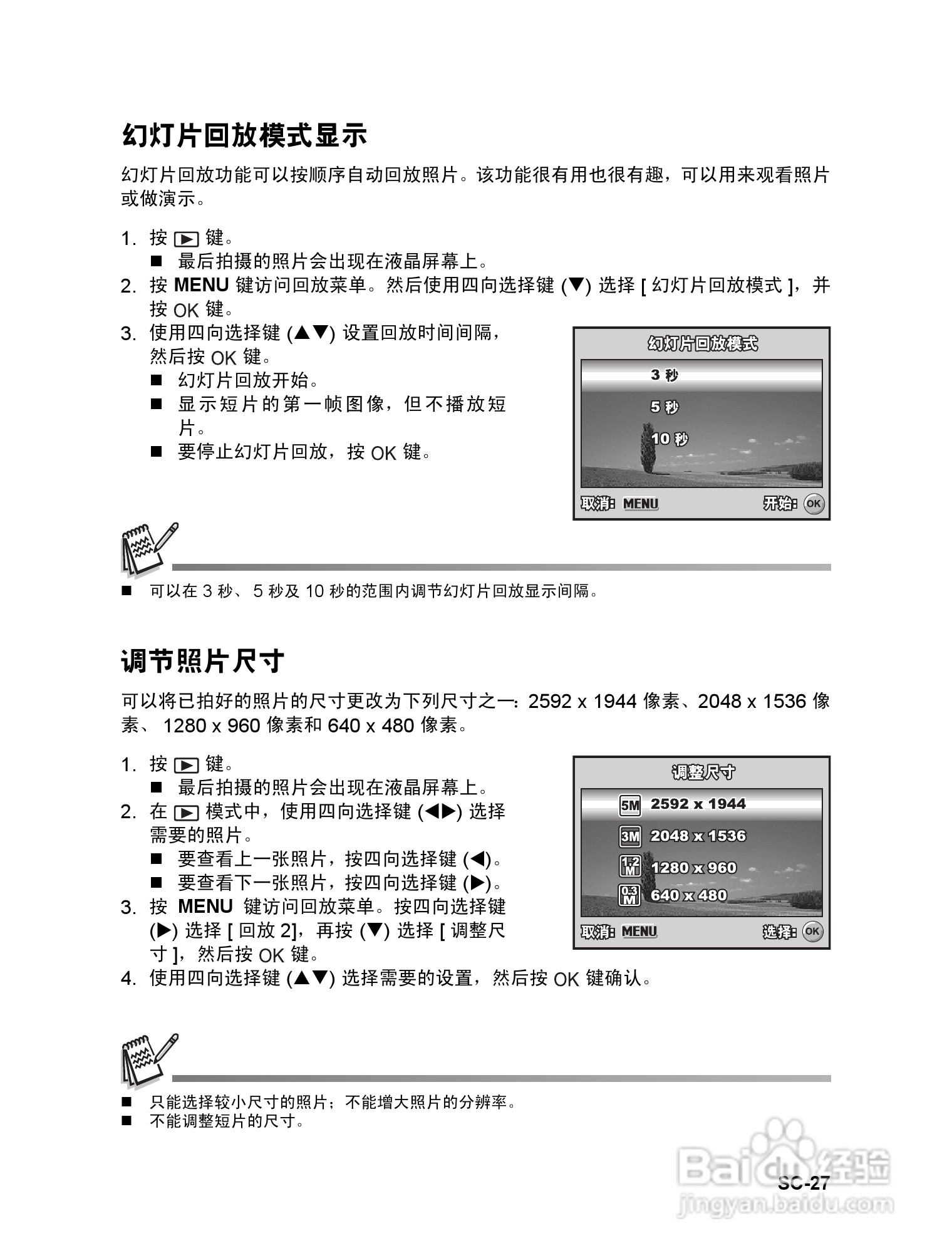 威达ViviCam 7330数码相机使用说明书:[3]