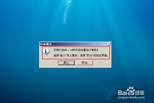 电脑蓝屏怎样重装系统