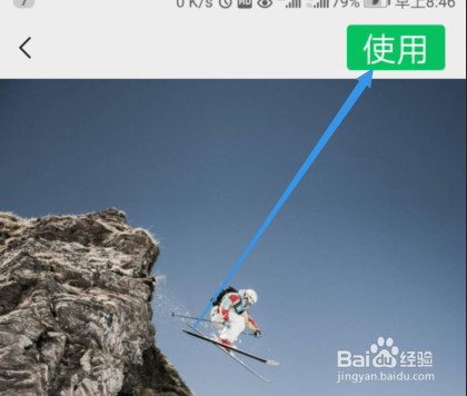 怎样更换微信好友的聊天背景图片