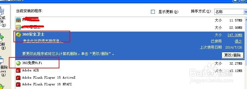 怎么卸载360，360怎么卸载