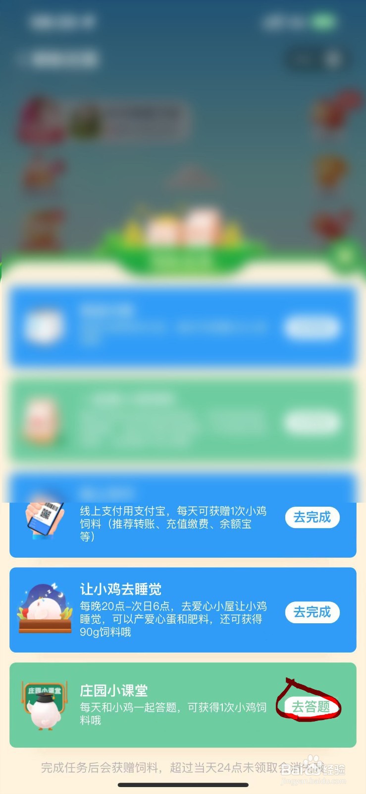 蚂蚁庄园丝不如竹,竹不如肉“肉”指的是什么
