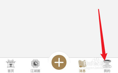 画江湖如何分享给微信好友？