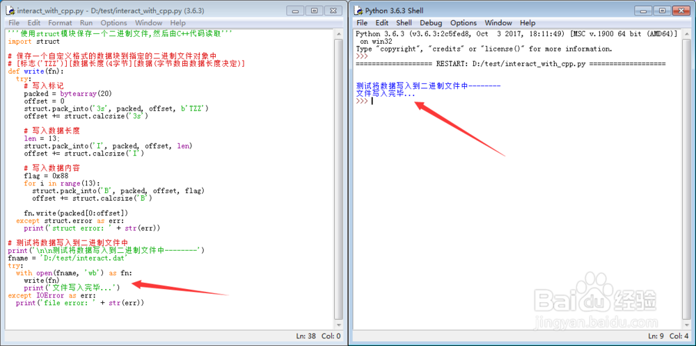 [Python3] 通过二进制文件与C++程序交互[TZZ]