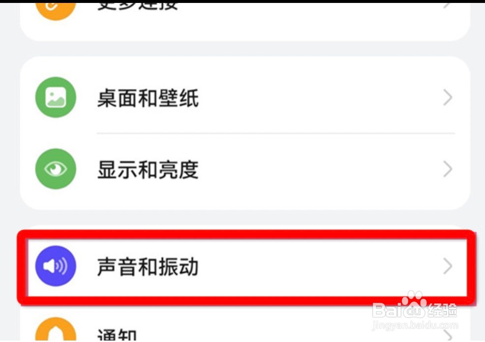 华为p50怎么设置免打扰时间