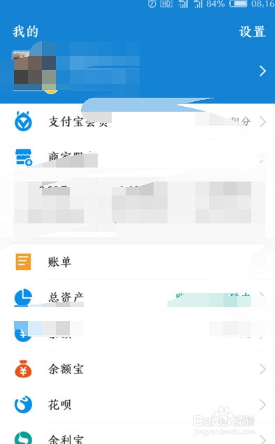 支付宝瓜分20亿红包怎么弄