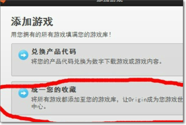 如何将已安装游戏导入origin
