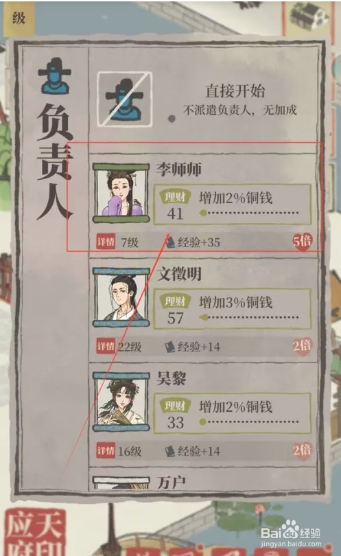 江南百景图在哪里生产葛布