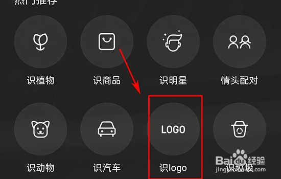 如何利用百度识别LOGO