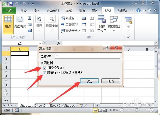 Excel2010中如何批量取消工作表的隐藏