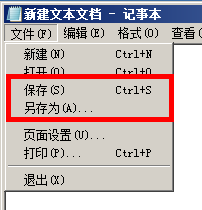 win7如何新建文本文档