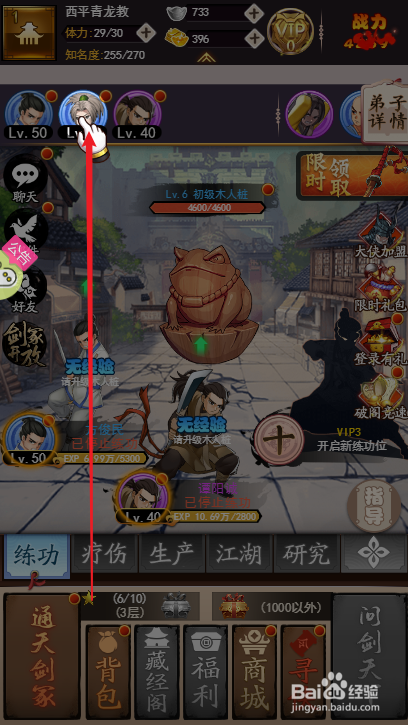 剑侠传奇如何穿戴武器
