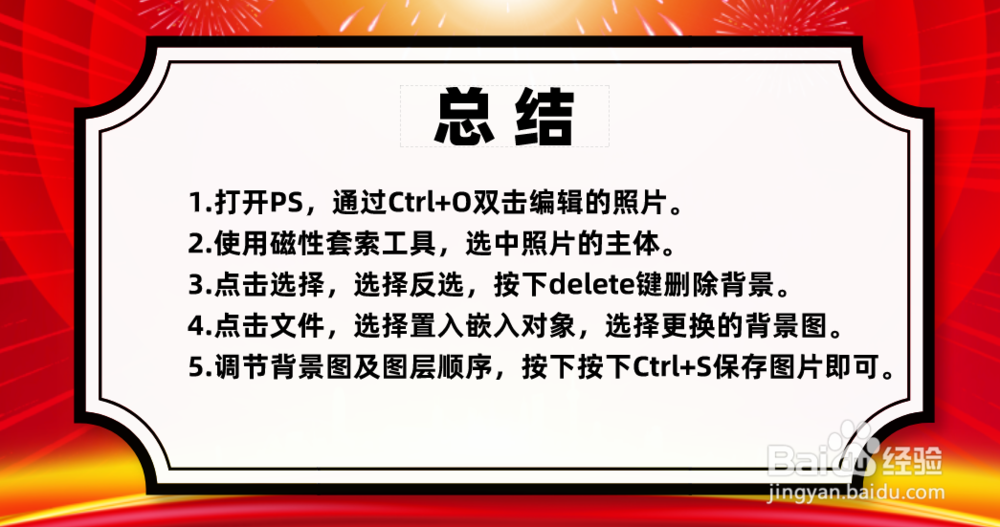 怎么用PS给图片换背景