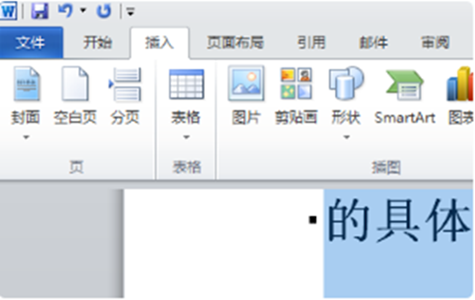 outlook输入文字时，如果在已输入的文字前面输入，就会自动把后面的文字给覆盖了，怎么回事啊