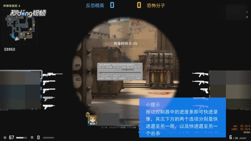 Csgo录像怎么快进 百度经验